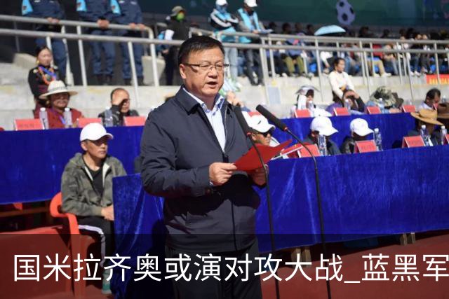国米拉齐奥或演对攻大战 蓝黑军团1球小胜格局?